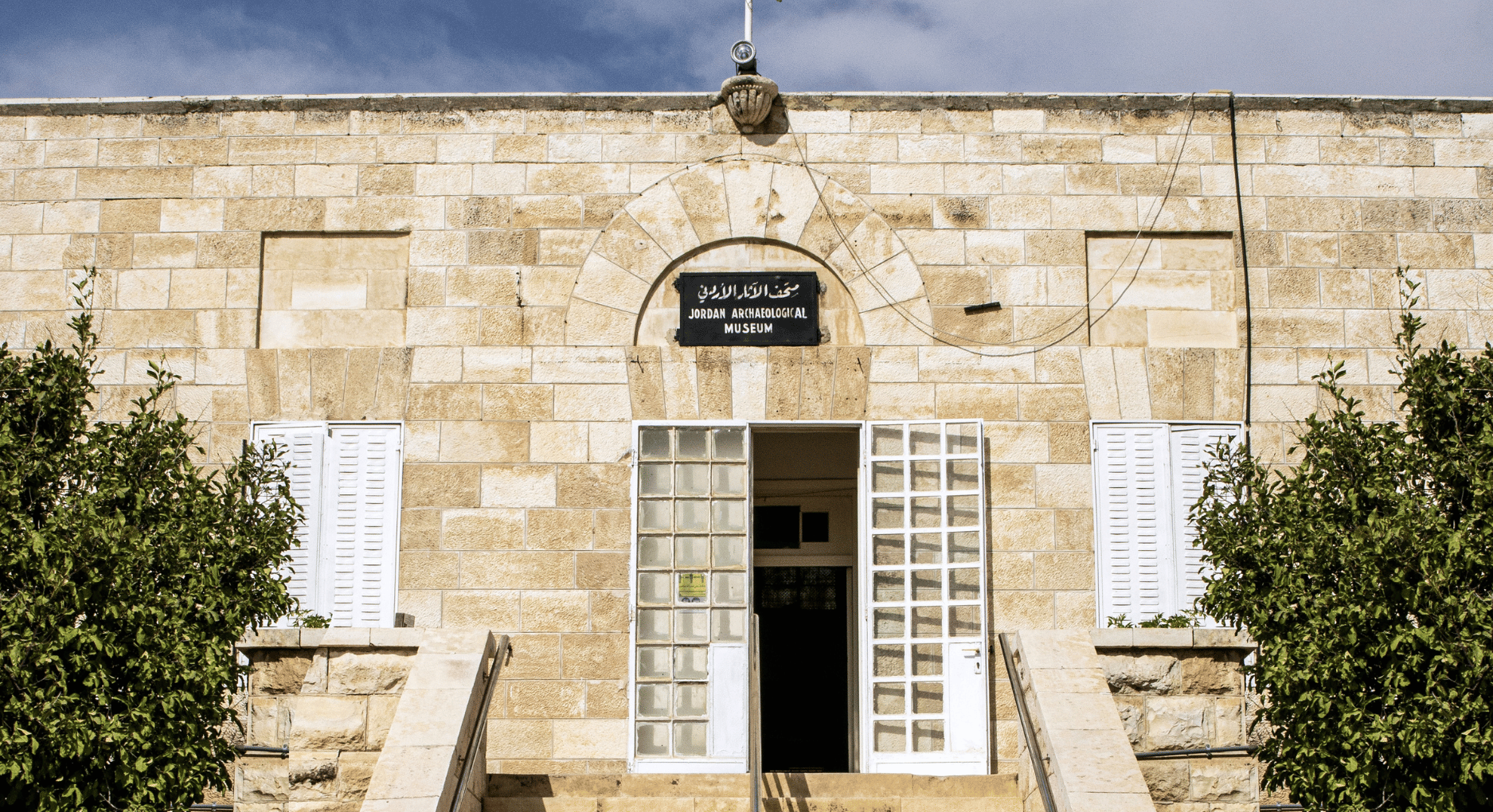 Le Musée archéologique de Jordanie